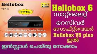 Hellobox 6 Software Installation in Hellobox V5 plus Satellite Receiver