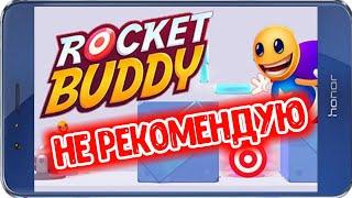 КРИТИКА ИГРЫ Rocket Buddy – ОБЗОРЫ ОТ EVGEN GO UP!