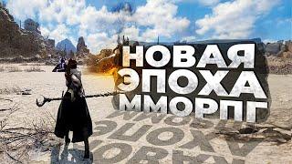 11 ЛУЧШИХ НОВЫХ MMORPG КОТОРЫЕ УЖЕ НА ПОДХОДЕ! 2023