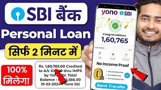 Sbi Loan Apply Online 2024 | Sbi personal Loan | Sbi Personal Loan Online Apply | Personal Loan