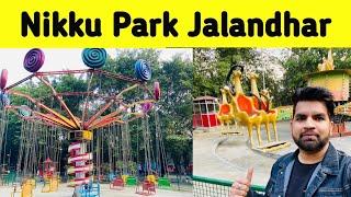 Nikku Park Jalandhar Vlog !! Model Town Jalandhar !! Jalandhar City !! Complete information !!