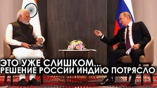 Доигрались 12-мая Индия больше не могут... Терпение России иссякло.. РФ сообщили новости срочно...