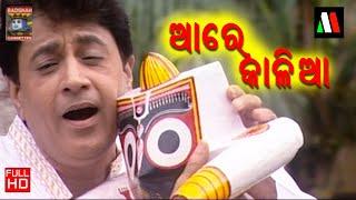 AARE KAALIAA-ODIA JAGANNATH BHAJAN FT MD.AZIZ |ARUN GOVIL |MONSOON CREATIVES|MALAYA MISHRA