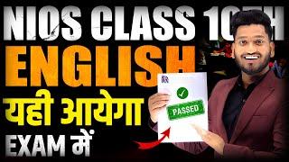 NIOS Class 10th English Most Important Questions with Answer | Complete Syllabus Marathon Pass 100%