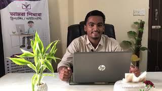 Amra Shikbo IT Training Center: Student Video Reviews - Mr. Tonmoy Das