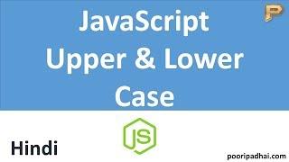 Upper and Lower Case | JavaScript String - Hindi