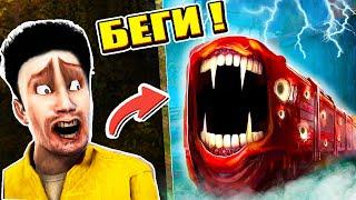 ПОЕЗД ПОЖИРАТЕЛЬ ОХОТИТСЯ НА МЕНЯ! ВЫЖИВАНИЕ И БЕЗУМИЕ В Garry`s Mod