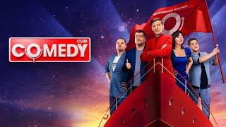 Comedy Club: 19 сезон, выпуск 21-25