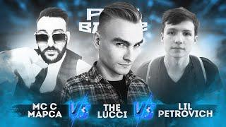 Мс с Марса vs. LIL PETROVICH vs. THE LUCCI - ТРЕК на 4 раунд | PRO BATTLE - Курс на...