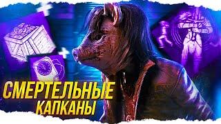 Эта СВИНЬЯ НЕ КОНТРИТСЯ !!! в Dead By Daylight/ДБД