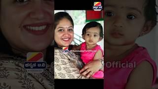 ಮಗಳ ಜೊತೆ ಮೇಘನಾ ರಾಜ್  ಧ್ರುವ ಸರ್ಜಾ ಮಗಳು | Dhruva sarja baby with Meghana Raj #shorts #meghanaraj