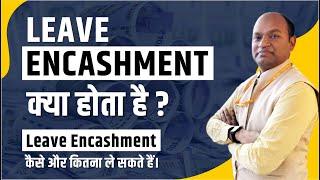 @Leave encashment Rule. #Minofrailway #policy #Leave #Pass #PTO