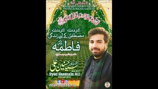 Mustafa k Liye Zindagi Fatima | Syed Hasnain ALI | New qasida 2025