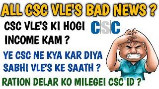 Csc New Updata For All Csc Vle's | Bad News For All Csc Vle's | Ration Delar Karege Csc Ka Sara Kaam