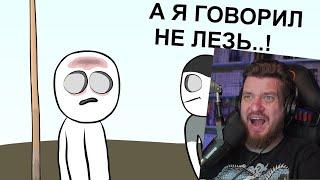 Как мне по Личику НАДАВАЛИ ... (анимация) | РЕАКЦИЯ НА X2DED