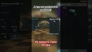 В 5 утра, врываемся в новый 15 сезон Метро  #pubgmobile #metroroyale #пабгмобайлстрим