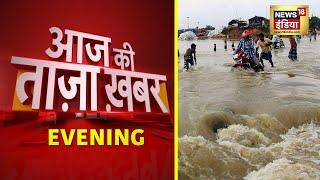 Evening News: आज की ताजा खबर | 8 August 2021 | Top Headlines | News18 India