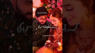 Nikah Ki Pahli Raat Ka Hukum | Shadi Ki Pehli Raat | Islamic Status | Nikah WhatsApp Status