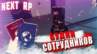 БУДНИ  В ППС НА  СЕРВЕРЕ ВОСТОЧНОМ #3 | NEXT RP GTA Россия (ППС БУДНИ)