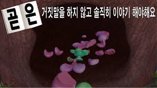 고고버스 곧은마음 고든스쿨"거짓말을 하지 않고 솔직히 이야기 해야해요."