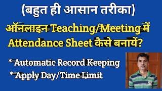 google form attendance ||google form kaise banaye||  google form time limit