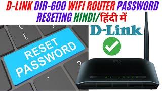 D-Link Dir-600 password Reset in HIndi/Urdu