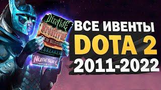 ВСЕ ИВЕНТЫ ДОТА 2 за 11 ЛЕТ! ПОЛНЫЙ СЮЖЕТ, ГЕЙМПЛЕЙ и НАГРАДЫ | DOTA 2 EVENTS 2011-2022