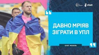 Олег Мозіль: "Давно мріяв зіграти в УПЛ"