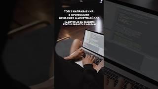 Как начать зарабатывать менеджеру маркетплейсов? Смотри в комментариях