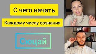 Сюцай.  С чего начинается реализация Души. Задача от Творца (первый шаг )