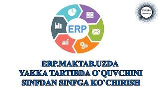 ERP.MAKTAB.UZ / YAKKA TARTIBDA O`QUVCHINI SINFDAN SINFGA KO`CHIRISH