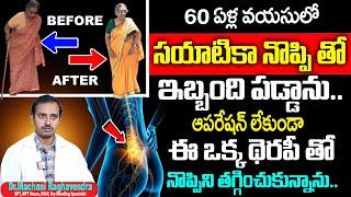 What Is Sciatica Pain Telugu | Symptoms of Sciatica | Dr.Machani Raghavendra | SumanTv