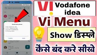 How Stop Vi menu alert | how to stop flash message in vodafone | vi menu show problem fix 2023