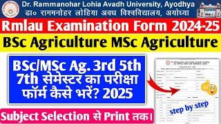 Rmlau examination form 2024 kaise bhare || Rmlau Bsc.Ag Odd semester examination form kaise bhare