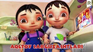 Aqltoy sarguzashtlari (multfilm) | Аклтой саргузаштлари (мультфильм) #UydaQoling