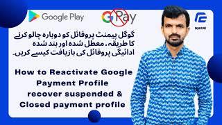 How to Reactivate Google play payment profile | re-open closed google payment profile | restore