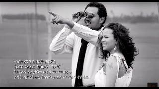 Ethiopian Music 2016  - Tsinat Lisanu - Ayen Ayenhin - new music video