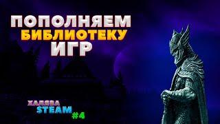 РАЗДАЧА 5 ИГР для STEAM, EGS, VK PLAY #4