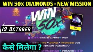 HOW TO GET FREE 50,000 DIAMONDS IN DIWALI EVENT 2024 FREE DIAMONDS EVENT FREE FIRE NEW EVENT TODAY