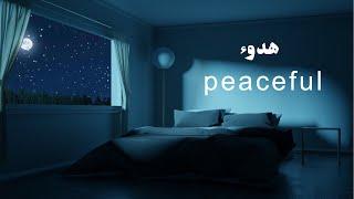 Calming and relaxing Quran. Soothe your soul  ايات تريح القلب - هدوء - تلاوة هادئة