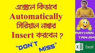 Automatically Insert Serial Number in MS Excel || MS Excel Tutorial Bangla