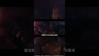 滅霸靈魂去哪了Where did Thanos' soul go?