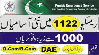 Jobs For DAE  and Paramedical in Rescue 1122