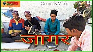 जागर|Pahadi Comedy|#pahadi jagar|@Hi_HillsNainital