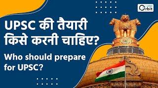 Who should prepare for UPSC by Vikas Divyakirti Sir | UPSC Strategy Video #vikasdivyakirtisir