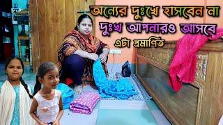 যে মানুষটা যত গুছিয়ে চলতে চায় তার ভাগ্যটা তত এলোমেলো হয়ে যায়  Bangladeshi Blogger Shilpi