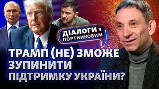 Трамп і Україна: порівнюємо слова з діями. Що може чекати на Зеленського? | Діалоги з Портниковим