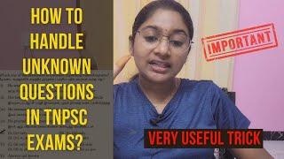 How to handle Unknown Questions in TNPSC Exams? Very Important Trick 