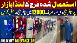 Cheap Price Imported Fridge Market | Low Price Refrigerators Market Karachi