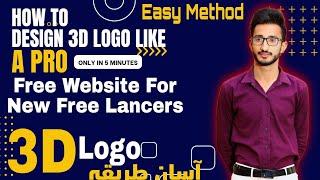 How to Design Free 3D Logo | Easy Method | Ayli Tech